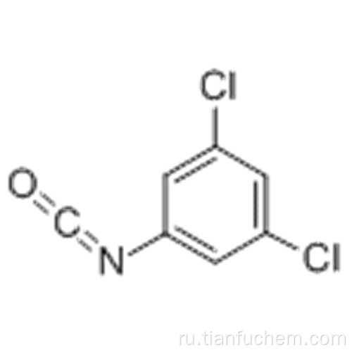 3,5-дихлорфенилизоцианат CAS 34893-92-0